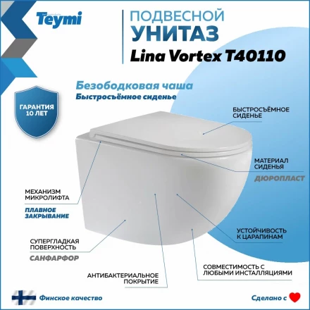 Teymi T40110 Lina Vortex tornado Унитаз подвесной