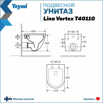 Teymi T40110 Lina Vortex tornado Унитаз подвесной