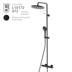 Bossini Elios L10172.073 Душевая стойка