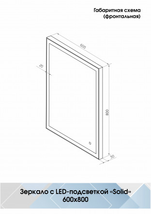 Континент Solid Black standart 600x800 зеркало