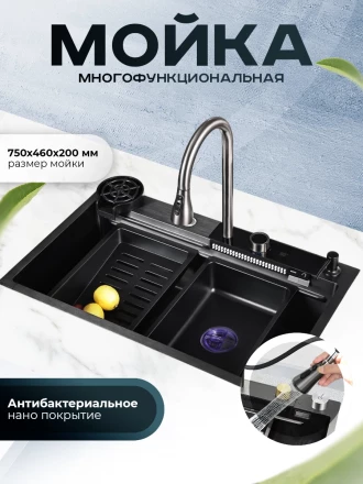 ПРОФСАН PSM-9953GR Мойка многофункциональная