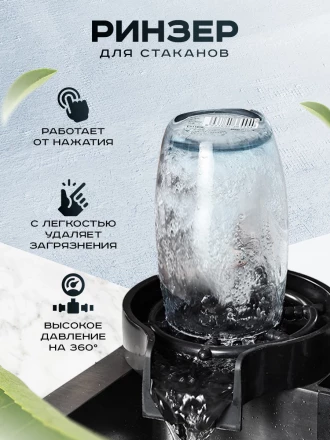 ПРОФСАН PSM-9953GR Мойка многофункциональная