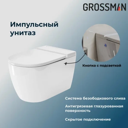 Grossman 901.5502.01.000 Комплект унитаз импульсный подвесной с инсталляцией