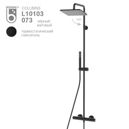Bossini Cosmo L10103.073 Душевая стойка