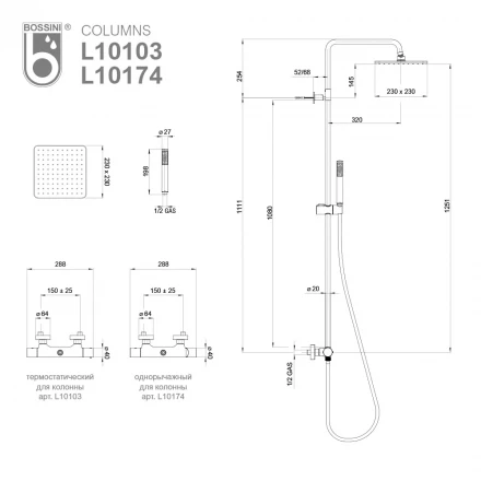 Bossini Cosmo L10103.073 Душевая стойка