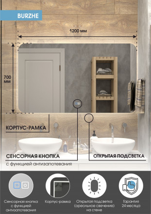 Континент Burzhe medium 1200x700 зеркало