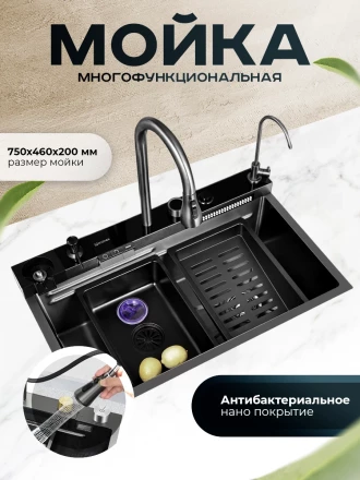 ПРОФСАН PSM-9952GR Мойка многофункциональная