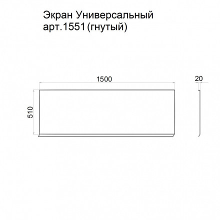 Triton 150 экран для ванны