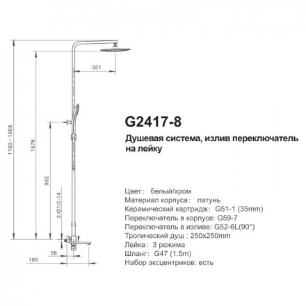 Gappo G2417-8 Future душевая стойка
