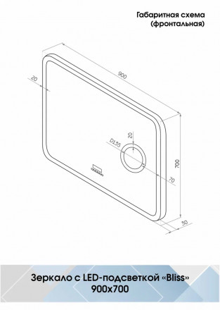 Континент Bliss Led 900х700 зеркало с увеличительным зеркалом, часами