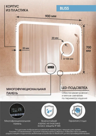 Континент Bliss Led 900х700 зеркало с увеличительным зеркалом, часами