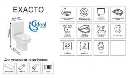Унитаз-компакт Ideal Standard Exacto универсальный выпуск двойной слив