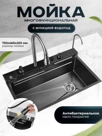 ПРОФСАН PSM-9951GR Мойка многофункциональная