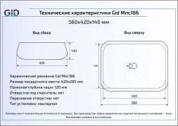 Gid Mnc186 раковина