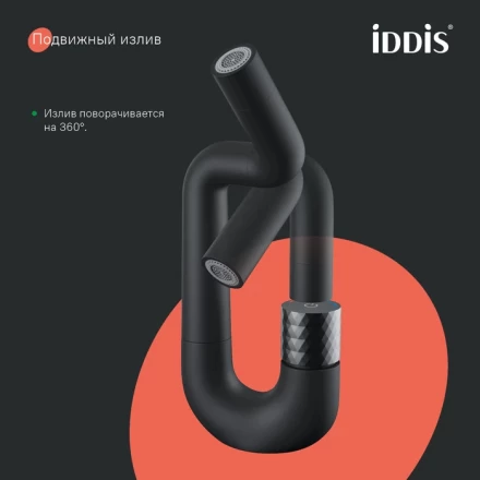 Iddis Twist TWIBLBTi01 смеситель для раковины