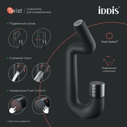 Iddis Twist TWIBLBTi01 смеситель для раковины