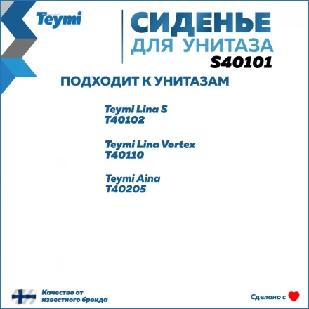 Teymi S40101 сиденье 384x484x45