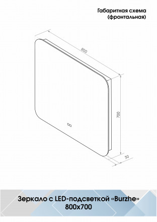Континент Burzhe medium 800x700 зеркало