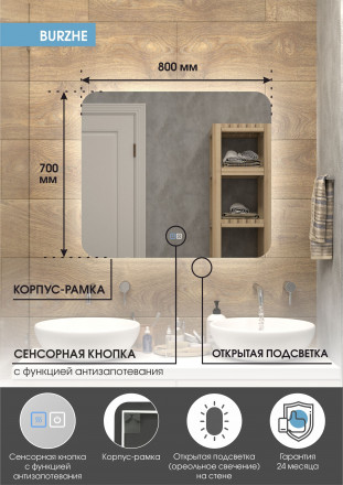 Континент Burzhe medium 800x700 зеркало