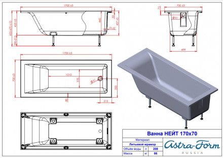 Ванна Astra-Form Нейт 170x70 Solid Surface