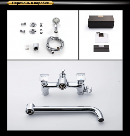 D&amp;K Hessen Grimm DA1383301 Смеситель для ванны