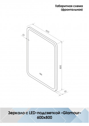 Континент Glamour medium 600x800 зеркало