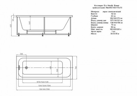 Aquatek Мия 150x70 Акриловая ванна без гидромассажа