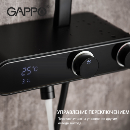 Gappo G2495-2 душевая стойка