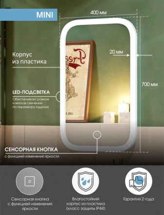 Континент Mini Led 400х700 зеркало