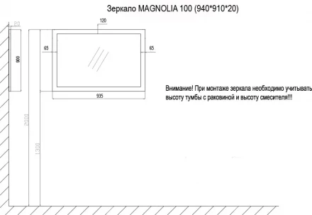 Azario Magnolia 100 CS00068640 Зеркало 940х910х20