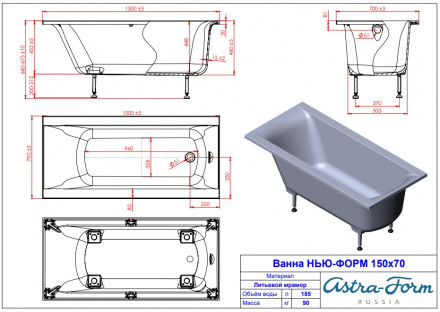 Ванна Astra-Form Нью-Форм 150x70 Solid Surface
