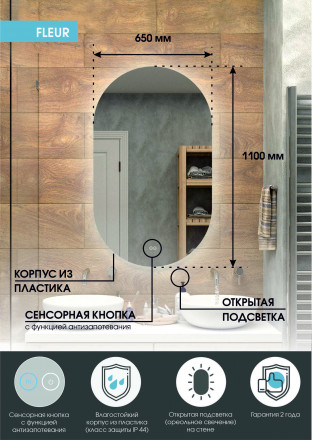 Континент Fleur medium 650x110 зеркало