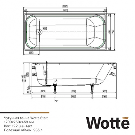 Wotte Start 160х75 Чугунная ванна с отверстиями для ручек