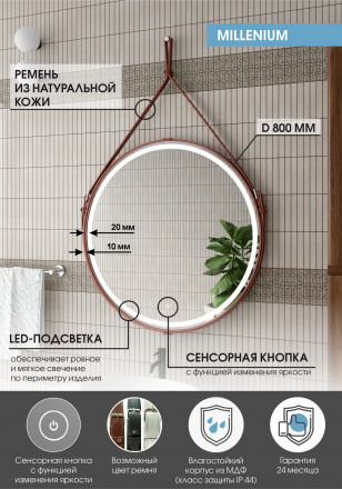 Континент Milenium brown d800 зеркало
