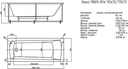 Aquatek Либра 150x70 Акриловая ванна без гидромассажа