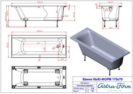 Ванна Astra-Form Нью-Форм 170x70 Solid Surface