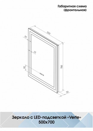 Континент Verte Led 500х700 зеркало с часами, датчиком движения