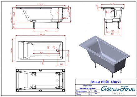 Ванна Astra-Form Нейт 150x70 белая