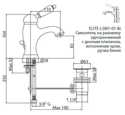 CEZARES ELITE-LSM1-01-Bi Смеситель для раковины