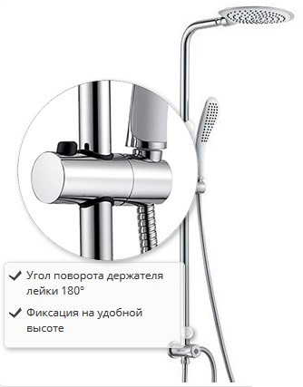 Wasserkraft A045 Душевая стойка