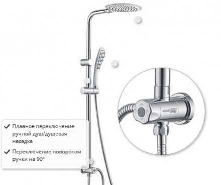 Wasserkraft A045 Душевая стойка