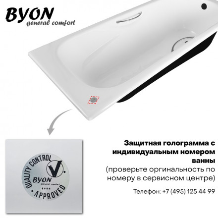 BYON Vilma Ванна чугунная 170x70