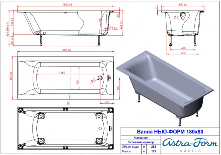 Ванна Astra-Form Нью-Форм 180x80 Solid Surface