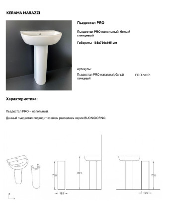 Kerama Marazzi PRO Пьедестал, белый глянцевый