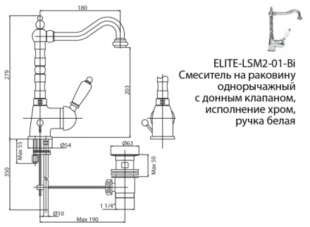 CEZARES ELITE-LSM2-01-Bi Смеситель для раковины