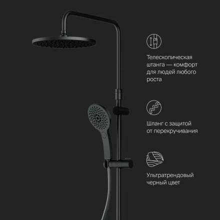 AM.PM Inspire V2.0 F0750A422 Душевая система с термостатом черный