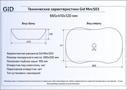 Gid Mnc503 раковина