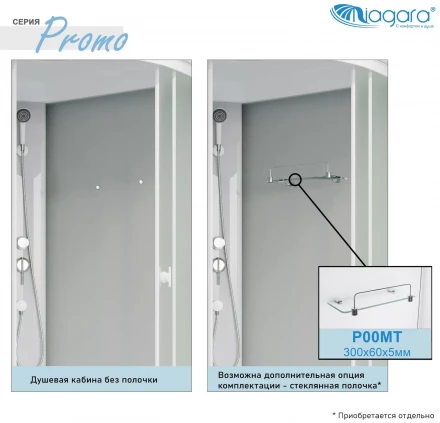Niagara P90/40/MT 90x90 душевая кабина