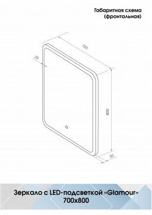 Континент Glamour standart 700x800 зеркало