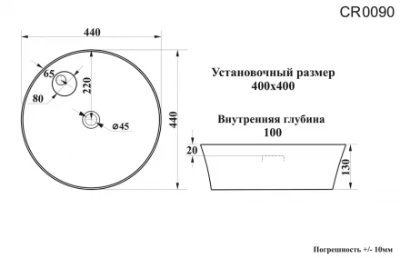CeruttiSpa CR0090 раковина накладная